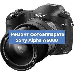 Ремонт фотоаппарата Sony Alpha A6000 в Тюмени